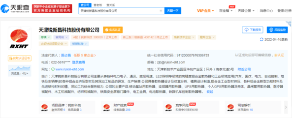 銳新科技引領新材料技術研發，未來產業布局漸露鋒芒