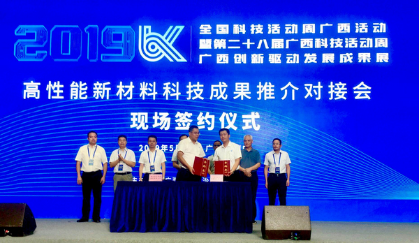欽州市新能源科技產業邁上新臺階——重大科技成果“甲醇重整氫燃料電池系統的研發及產業化”在欽轉化，推動新材料技術研發