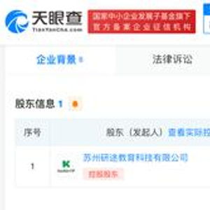張雪峰公司跨界布局，成立職業培訓學校并涉足自費留學中介服務