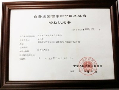 武漢加拿大留學機構選擇指南 費用、口碑與推薦